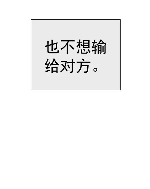 《英雄联萌》第169话 第31页