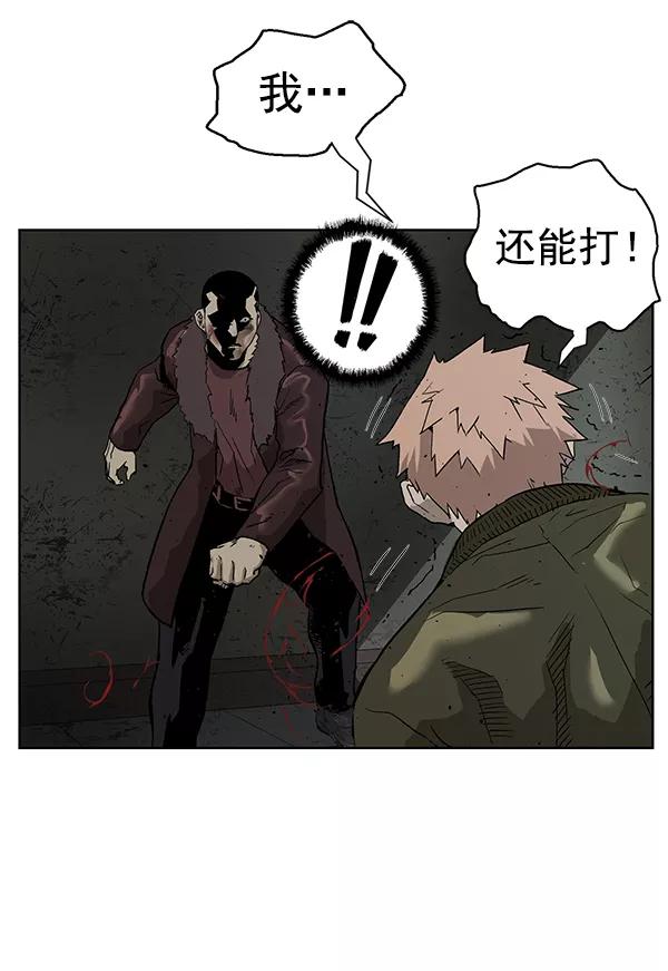 《英雄联萌》第169话 第123页