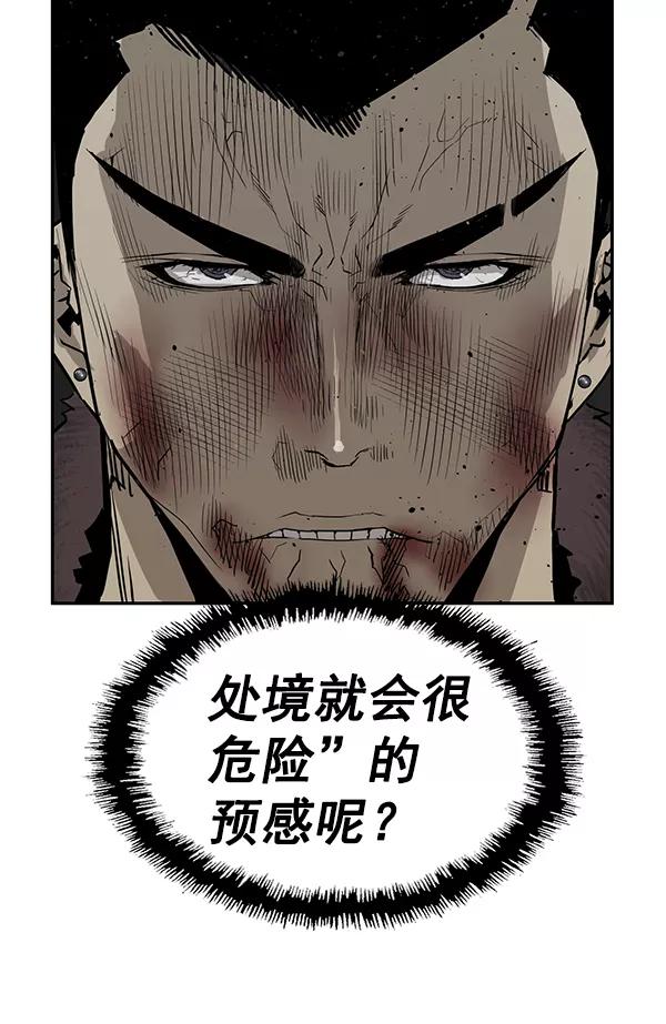 《英雄联萌》第169话 第23页