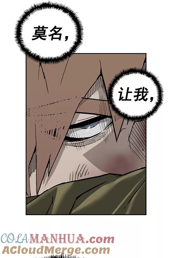 《英雄联萌》第169话 第41页