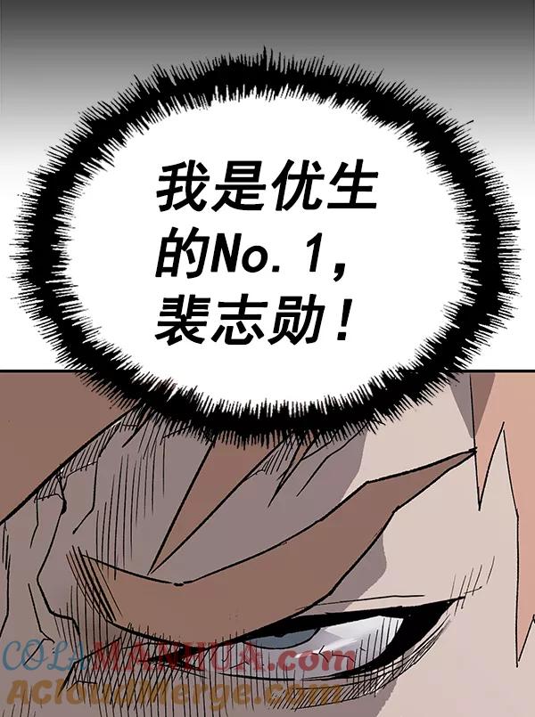 《英雄联萌》第169话 第81页