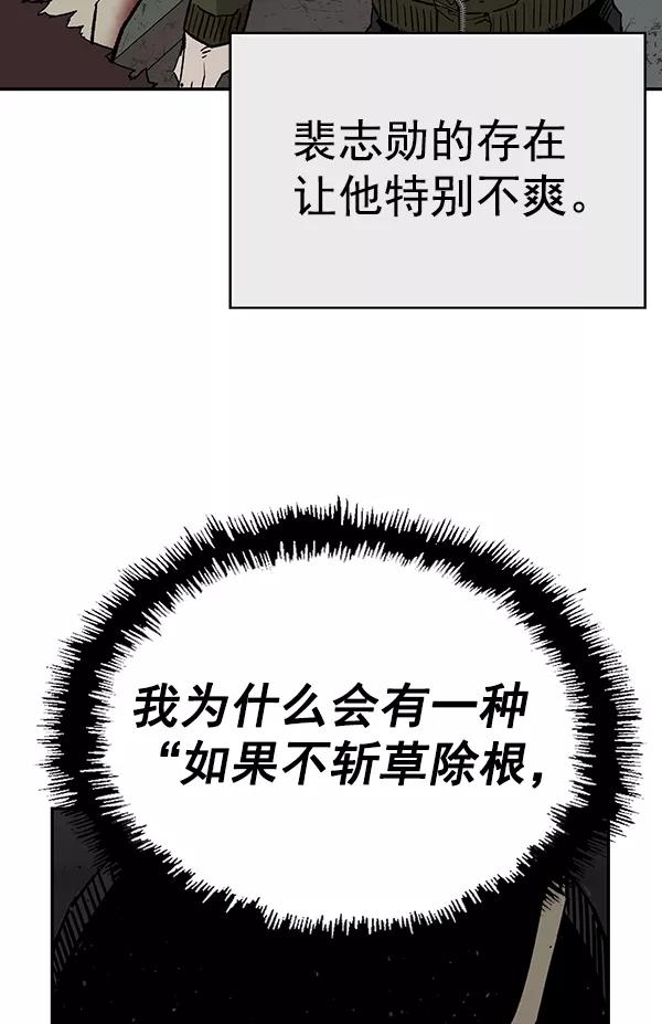 《英雄联萌》第169话 第22页