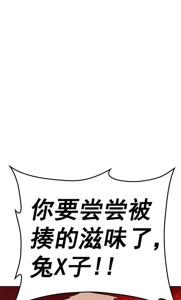 《英雄联萌》第169话 第3页