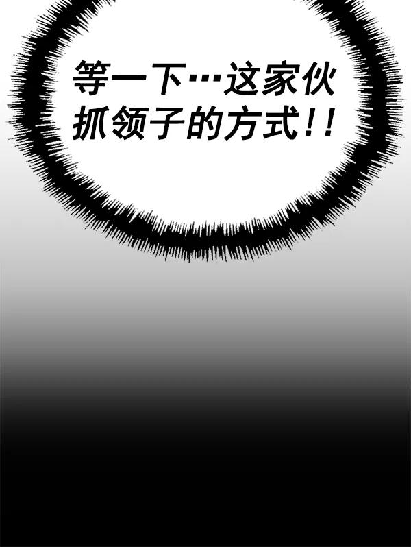 《英雄联萌》第170话 第102页