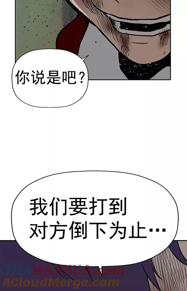《英雄联萌》第170话 第109页