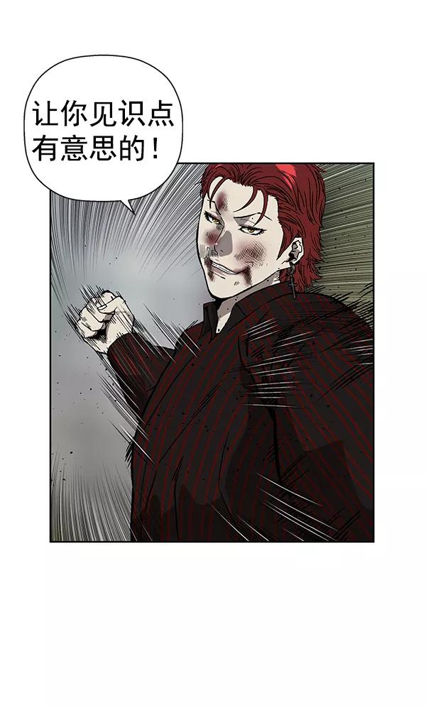 《英雄联萌》第170话 第31页