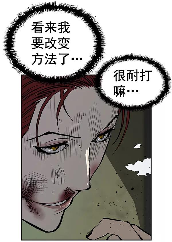 《英雄联萌》第170话 第16页
