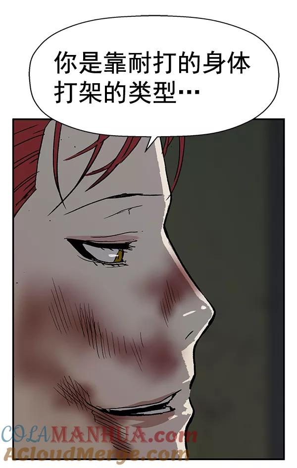 《英雄联萌》第170话 第53页