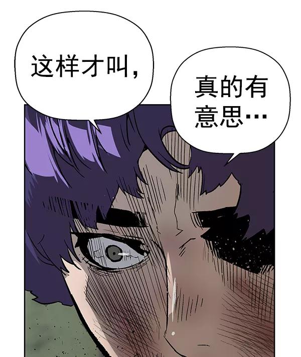 《英雄联萌》第170话 第108页