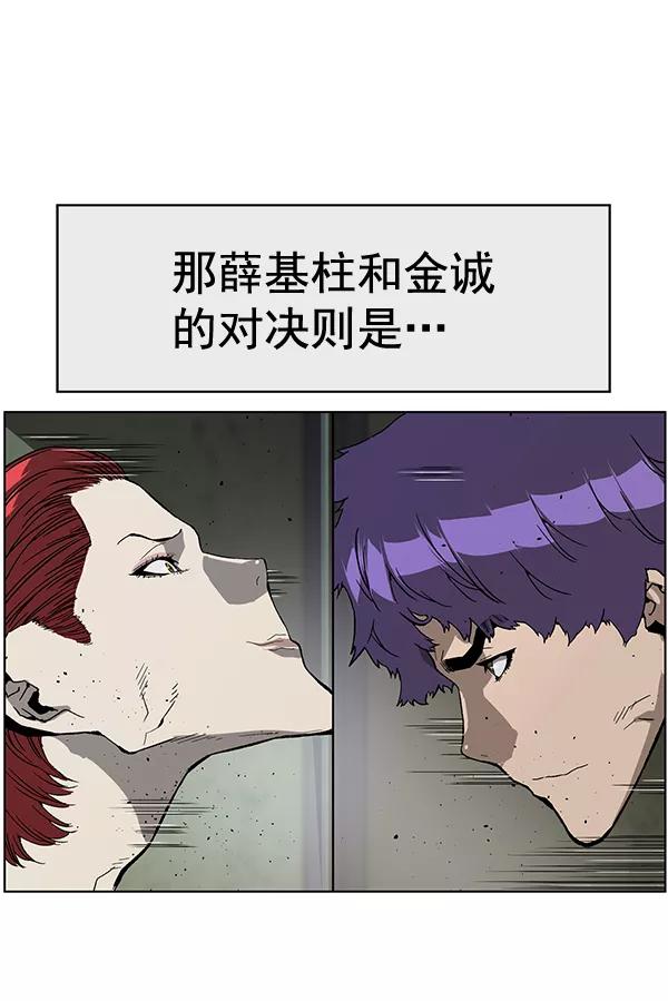 《英雄联萌》第170话 第3页
