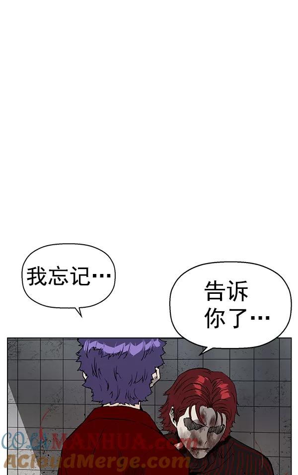 《英雄联萌》第170话 第125页