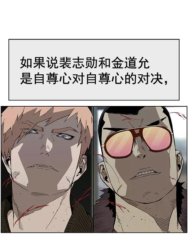 《英雄联萌》第170话 第2页