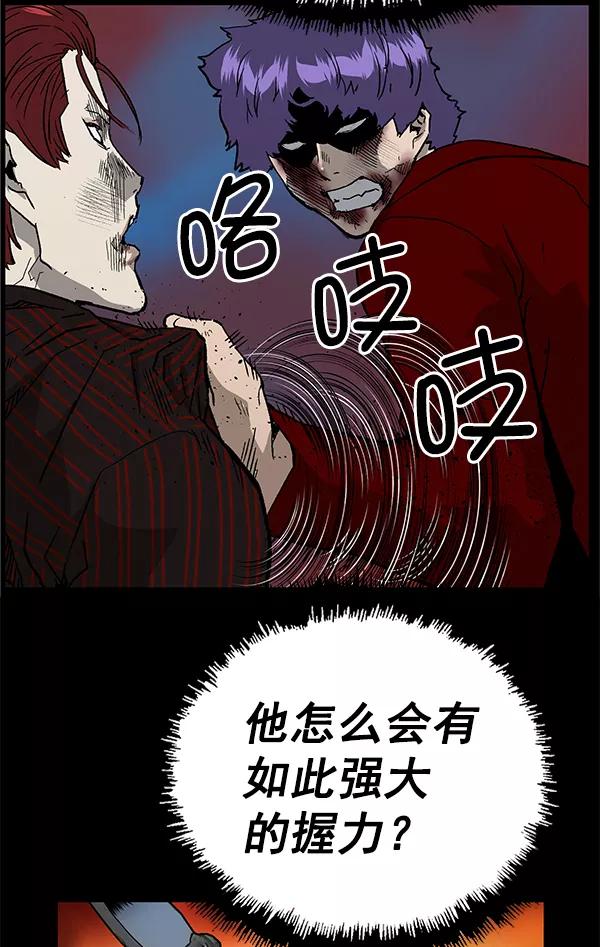 《英雄联萌》第170话 第104页