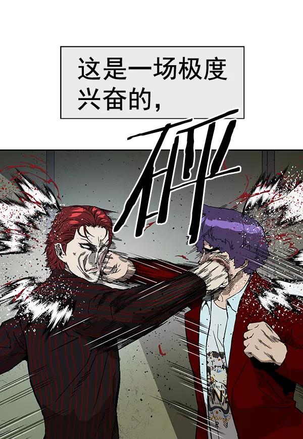 《英雄联萌》第170话 第7页