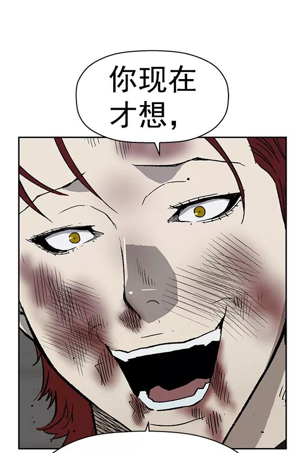 《英雄联萌》第170话 第83页