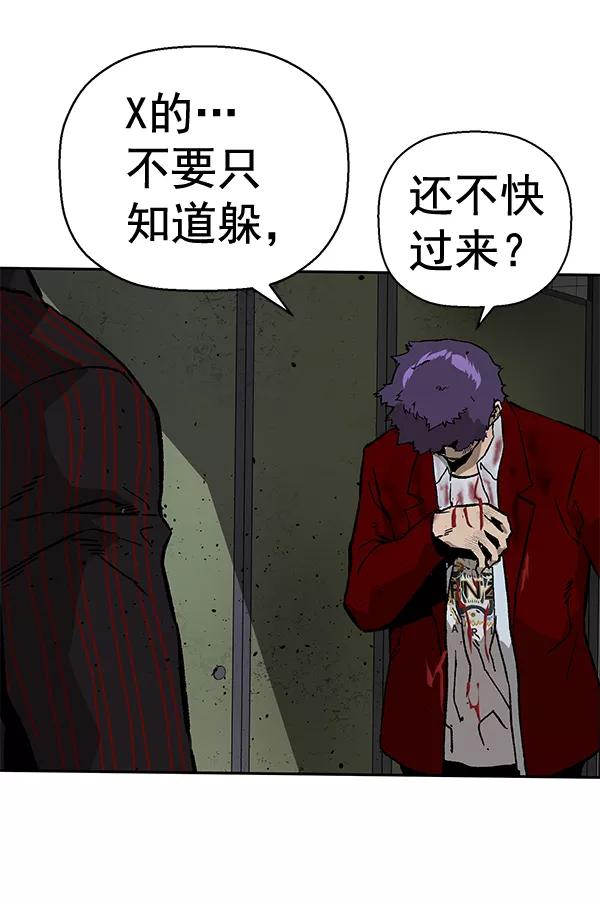 《英雄联萌》第170话 第51页