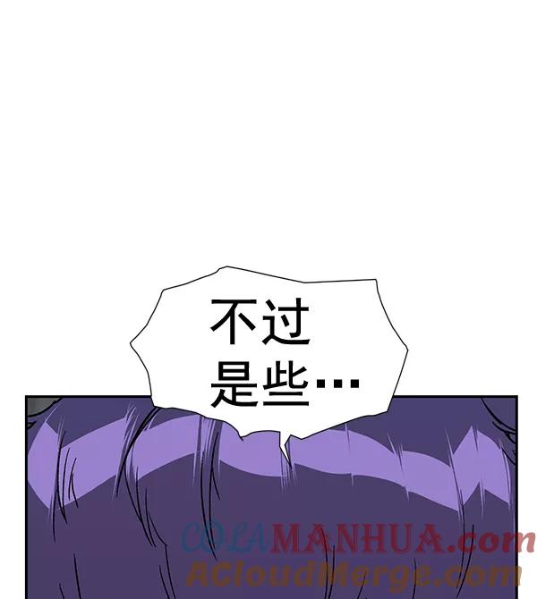 《英雄联萌》第170话 第81页