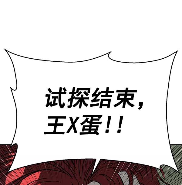 《英雄联萌》第170话 第26页