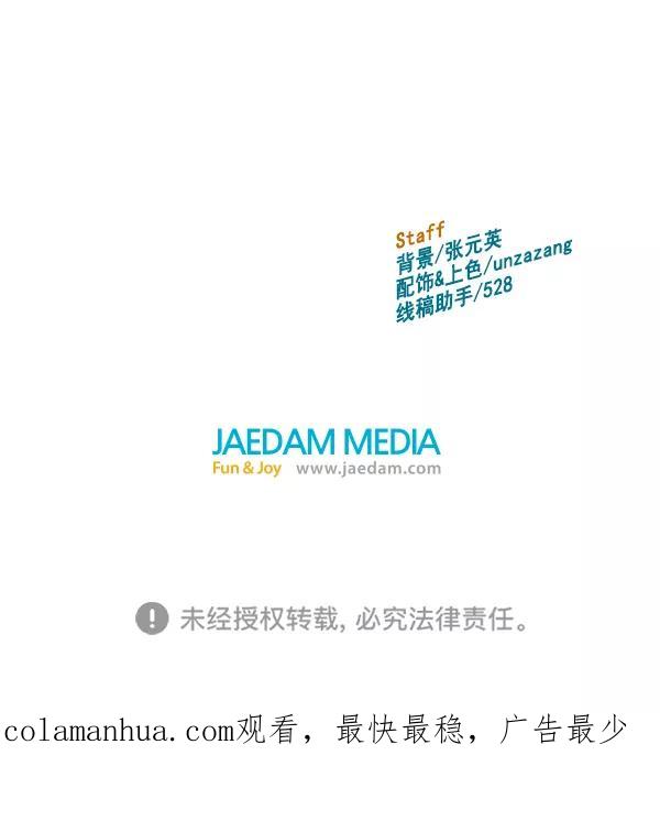 《英雄联萌》第170话 第131页