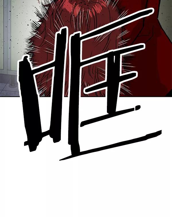 《英雄联萌》第170话 第96页