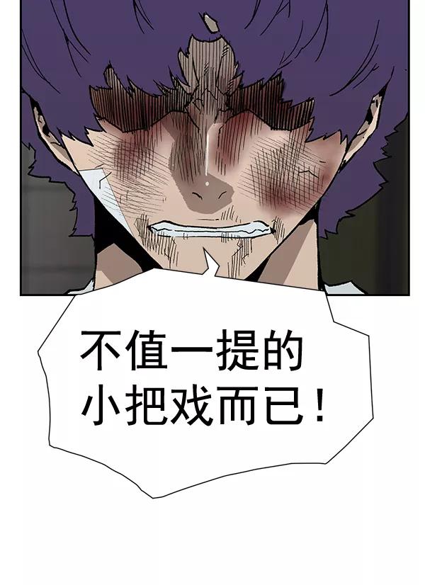 《英雄联萌》第170话 第82页