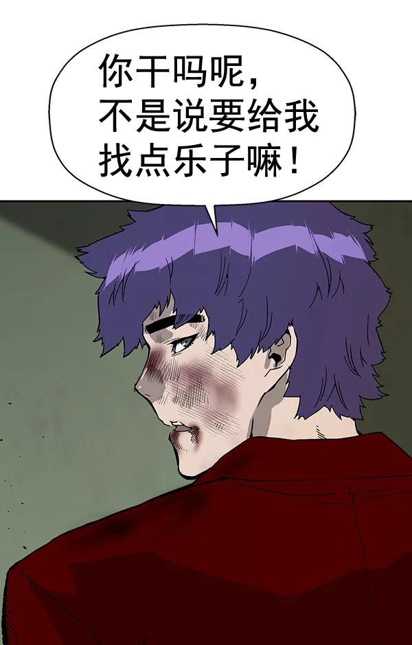 《英雄联萌》第170话 第74页