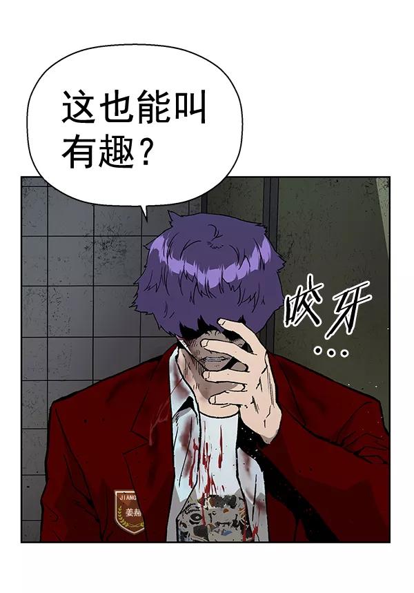 《英雄联萌》第170话 第80页