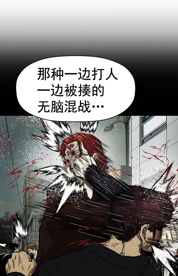 《英雄联萌》第170话 第55页