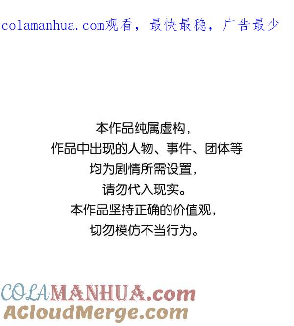 《英雄联萌》第170话 第1页