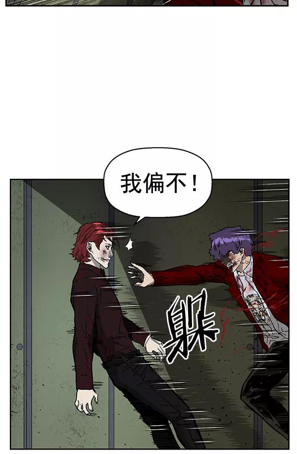 《英雄联萌》第170话 第42页
