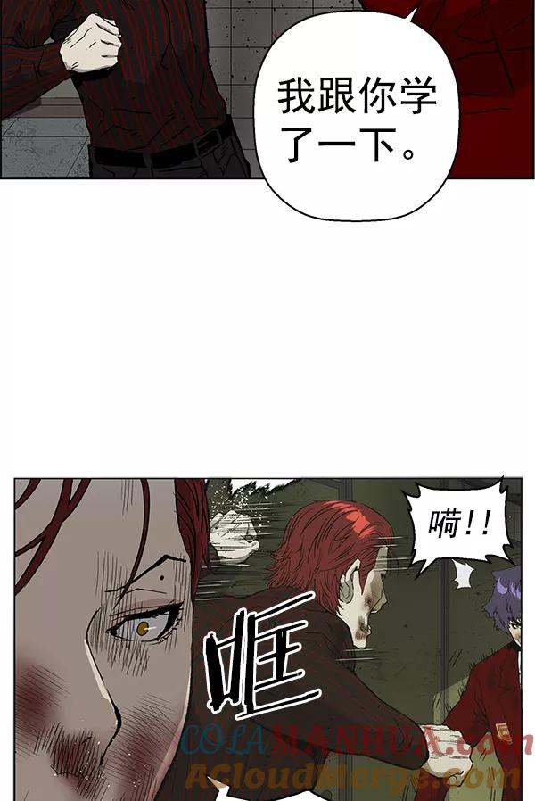 《英雄联萌》第170话 第89页