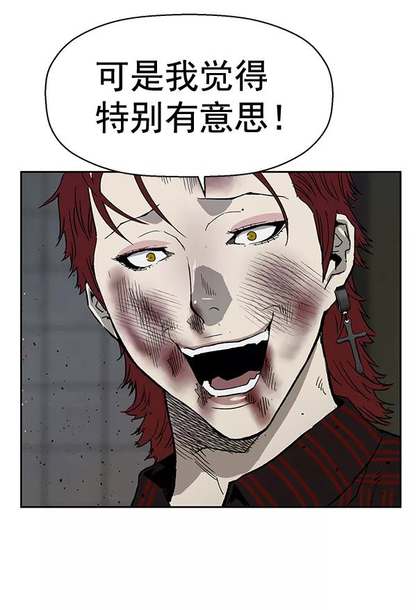 《英雄联萌》第170话 第79页