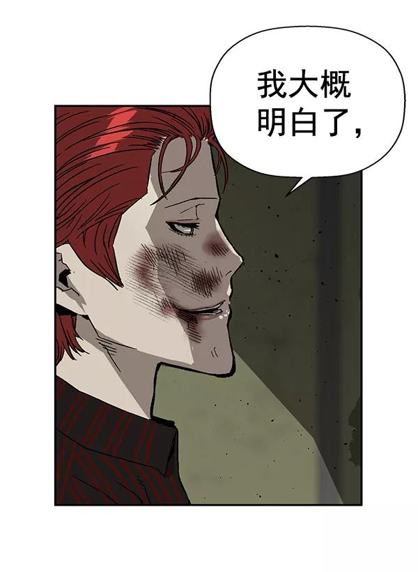 《英雄联萌》第170话 第52页
