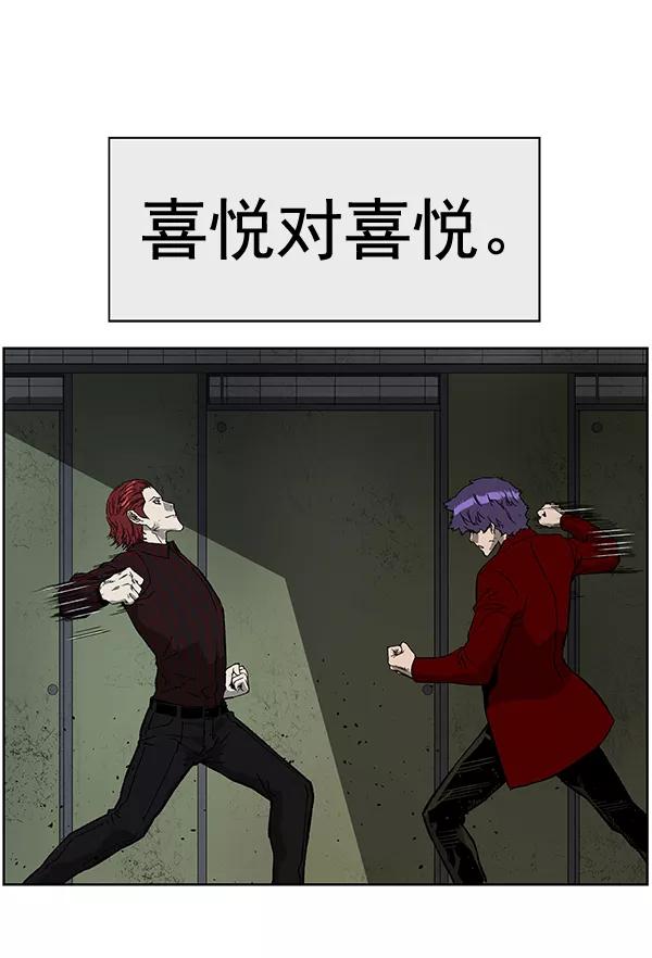 《英雄联萌》第170话 第4页