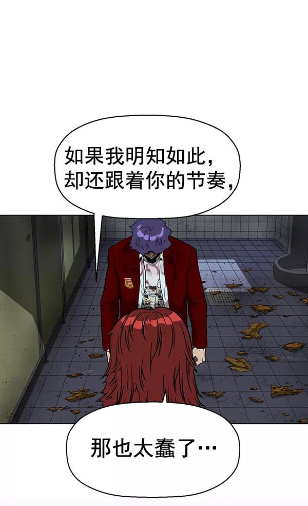 《英雄联萌》第170话 第54页