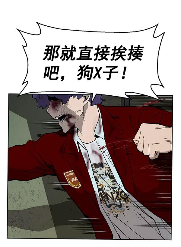 《英雄联萌》第170话 第58页