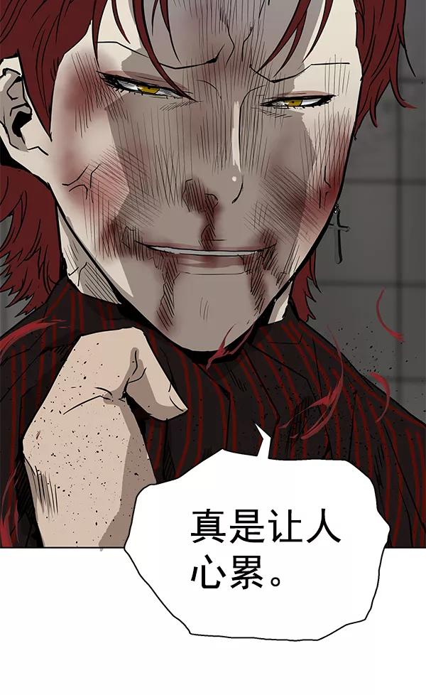 《英雄联萌》第170话 第130页