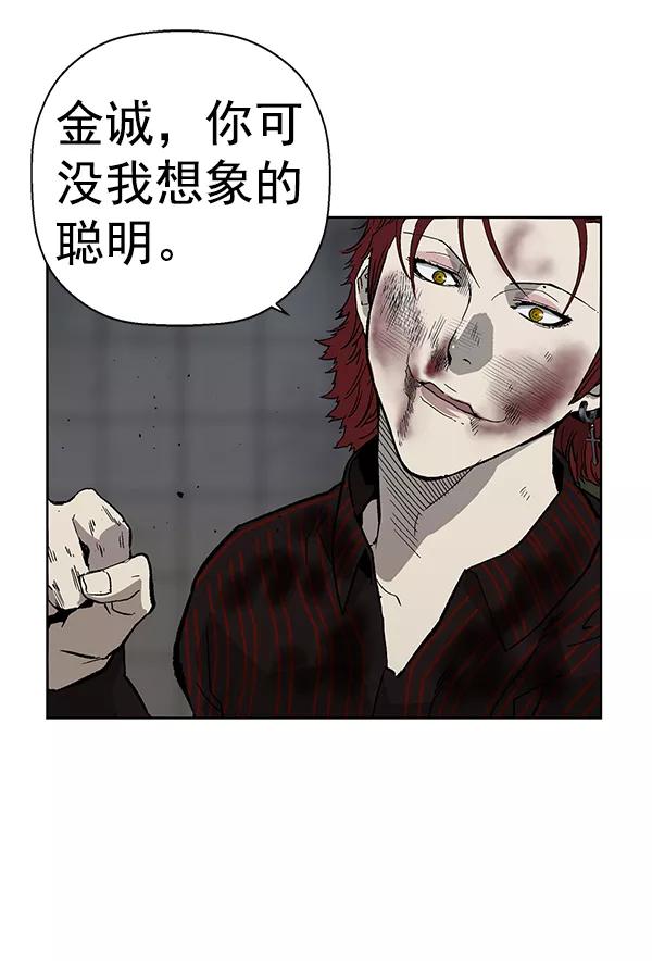 《英雄联萌》第170话 第63页