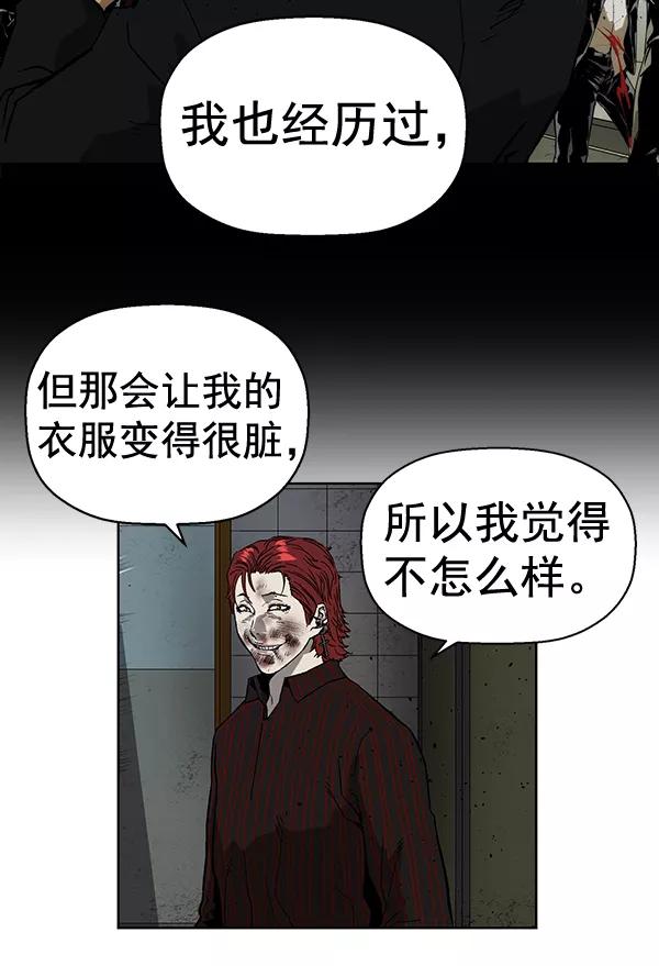《英雄联萌》第170话 第56页