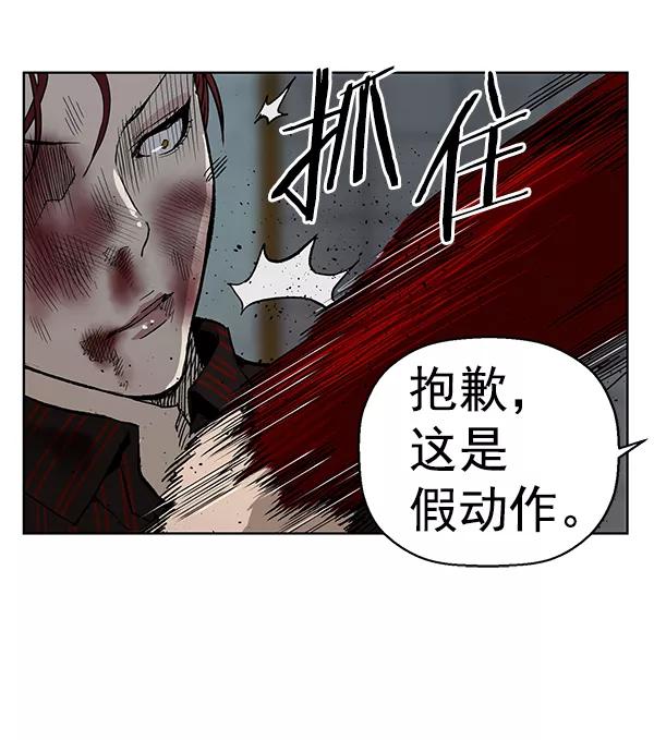 《英雄联萌》第170话 第87页