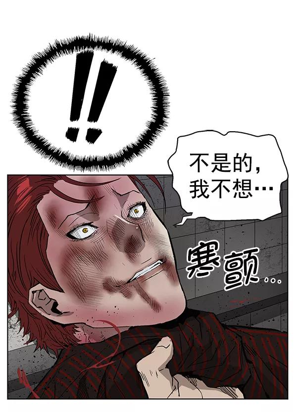 《英雄联萌》第170话 第111页