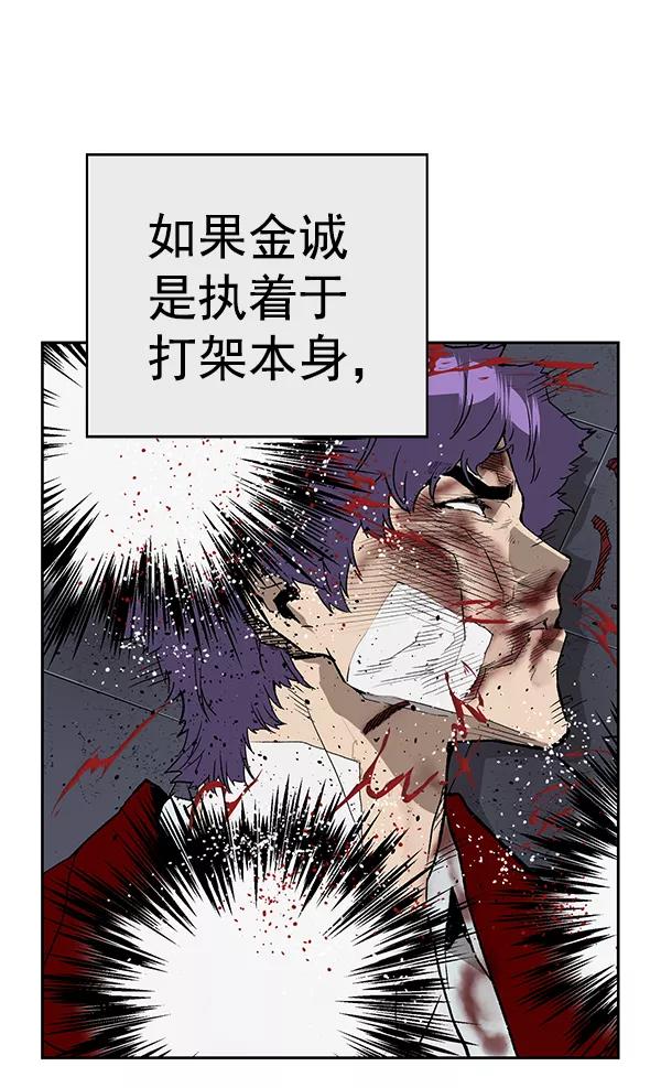 《英雄联萌》第171话 第55页