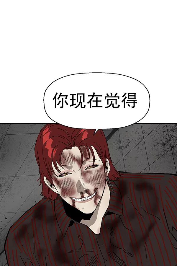 《英雄联萌》第171话 第84页