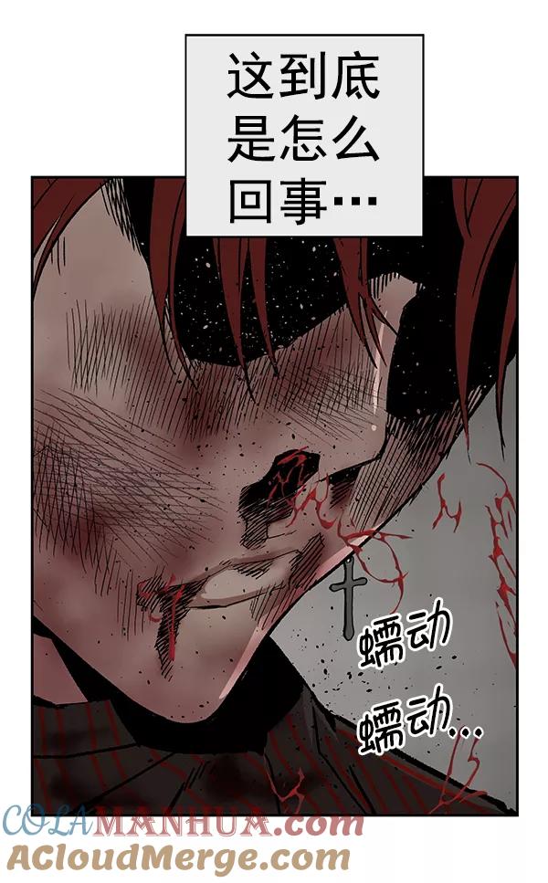 《英雄联萌》第171话 第25页