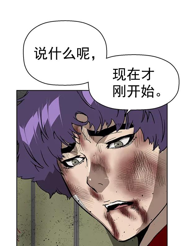 《英雄联萌》第171话 第30页