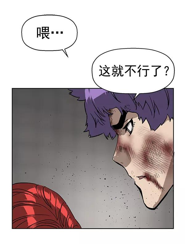 《英雄联萌》第171话 第28页