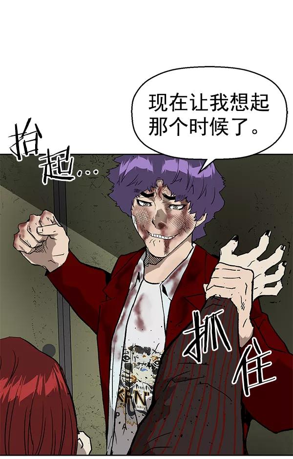 《英雄联萌》第171话 第71页