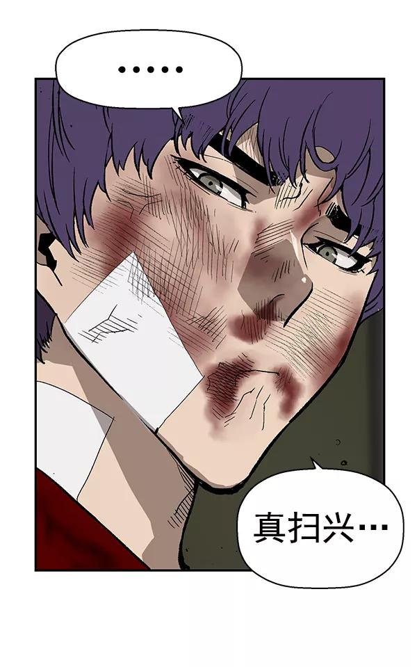 《英雄联萌》第171话 第44页