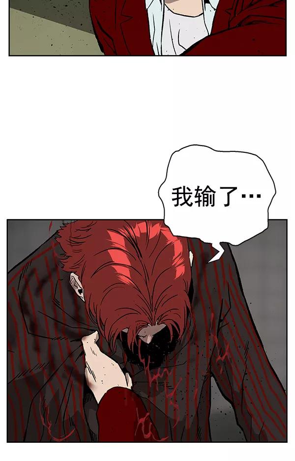 《英雄联萌》第171话 第34页