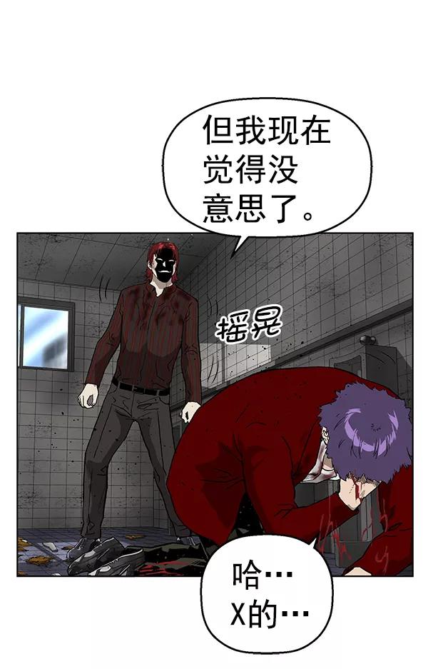 《英雄联萌》第171话 第90页